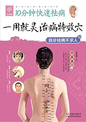 10 minutes fast illnesses: a cave with the spirit healing effect