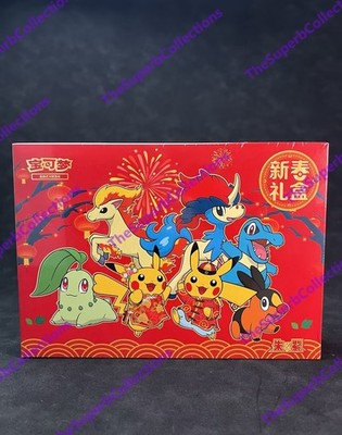 IN STOCK 2026 Chinese Pokemon Exclusive Spring Festival Promo Gift Box Sealed