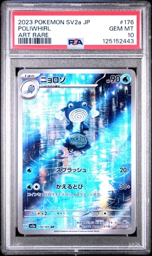 2023 POKEMON JPN SV2A-POKEMON 151 ART RARE #176 POLIWHIRL PSA 10