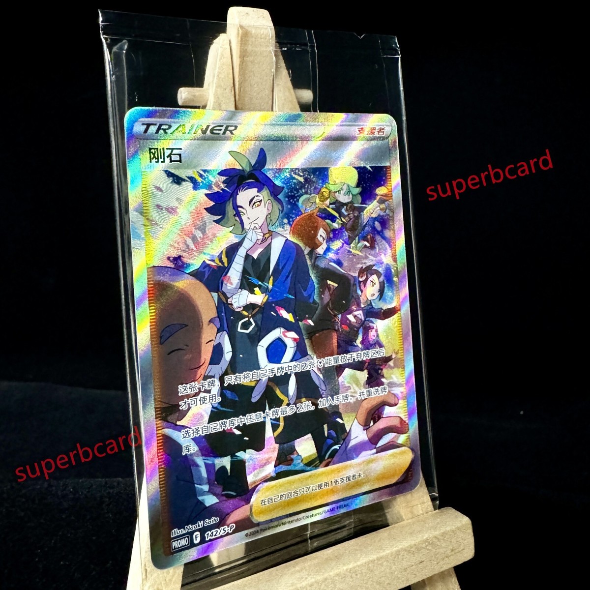 Pokemon TCG S-Chinese Card S-P-142 Adaman From 2024 Irida & Adaman