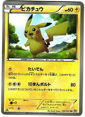 Pokemon Japanese Pikachu Secret Rare Holo White Collection Pokemon Japanese Pikachu Secret Rare Holo White Collection