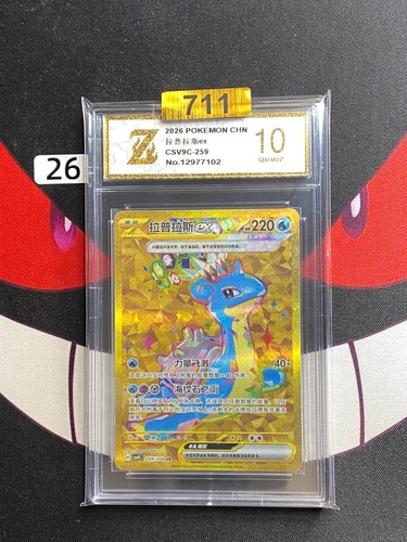 #26-Pokémon TCG S-Chinese Lapras ex CSV9C 259/208 UR Holo Card-Z gold 10