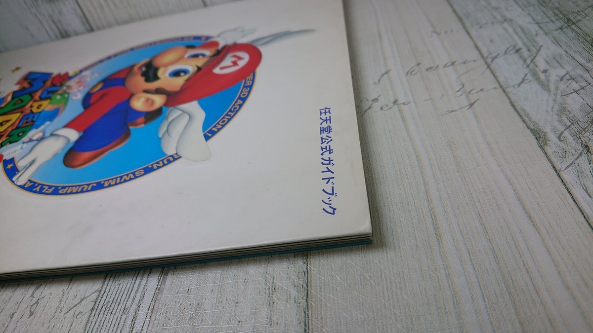 Super Mario 64 N64 Nintendo Official Guide Book Japanese