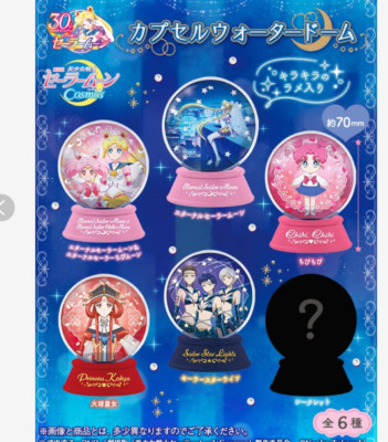 Sailor Moon Cosmos Sailor Moon 30th Anniversary Capsule Water Dome Complete Set