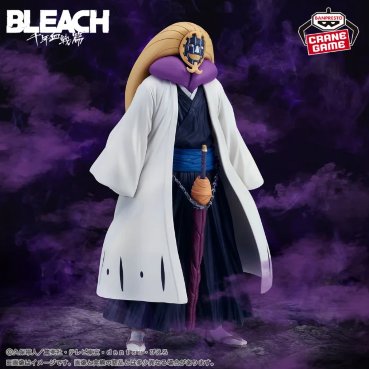Bandai BLEACH SOLID AND SOULS Mayuri Kurotsuchi Toy Figure 6.2in