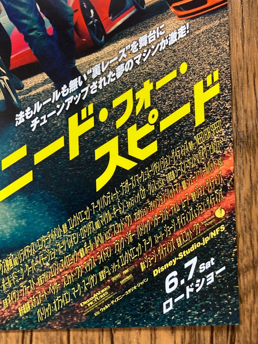 Need for Speed Movie Flyer Japan Japanese Mini Poster | eBay