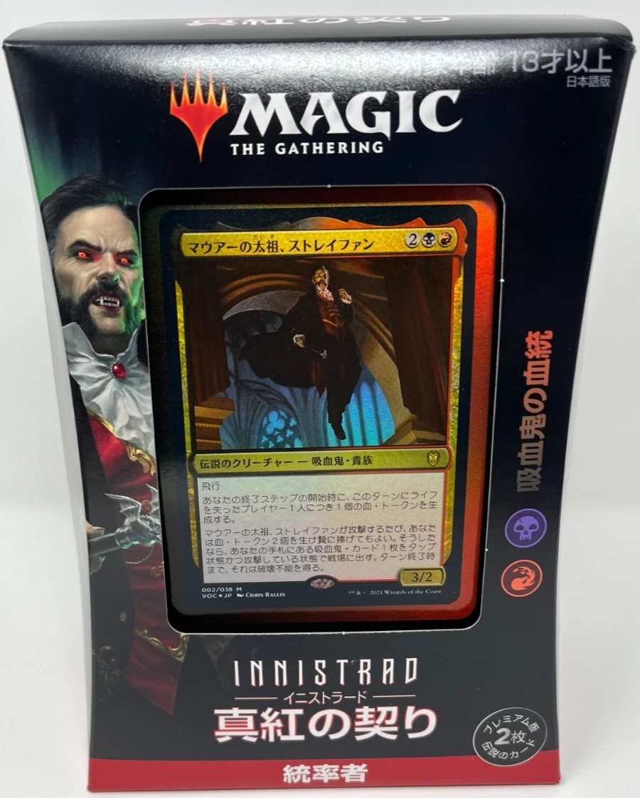 Magic: The Gathering Commander Sealed Collectible Card Game Decks