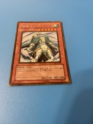 Raiza the Storm Monarch GS01-JP008 Yugioh OCG JAPAN