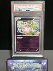 Pokemon Card Mew 220/BW-P Promo PSA 10 JAPANESE Battle Carnival STAMPED
