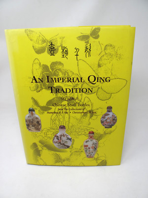 IMPERIAL QING TRADITION CHINESE SNUFF BOTTLES Hui Sin SIGNED Exhibition Catalog