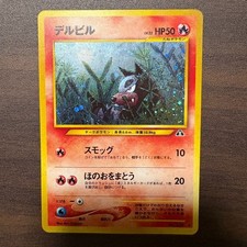 Houndour No.228 Holo Rare Neo Discovery Japanese Pokemon Card Old Back 2000