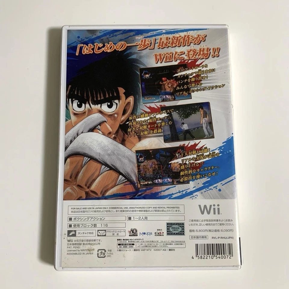 Hajime no Ippo Revolution Wii Japan Region Locked No Manual Boxing Game - Image 2 of 3