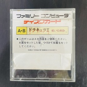 Dracula 2 Castlevania Simons Quest Nintendo Famicom Disk System Konami 1987 Rare