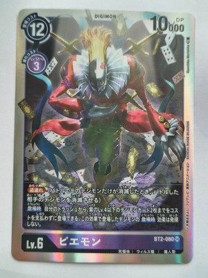 Digimon Piedmon Ultimate Power BT2-080 Super Rare Japanisch