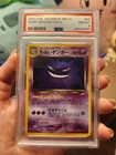 PSA 8 NM-MT Dark Gengar Holo #094 Japanese Neo Pokemon TCG 2001