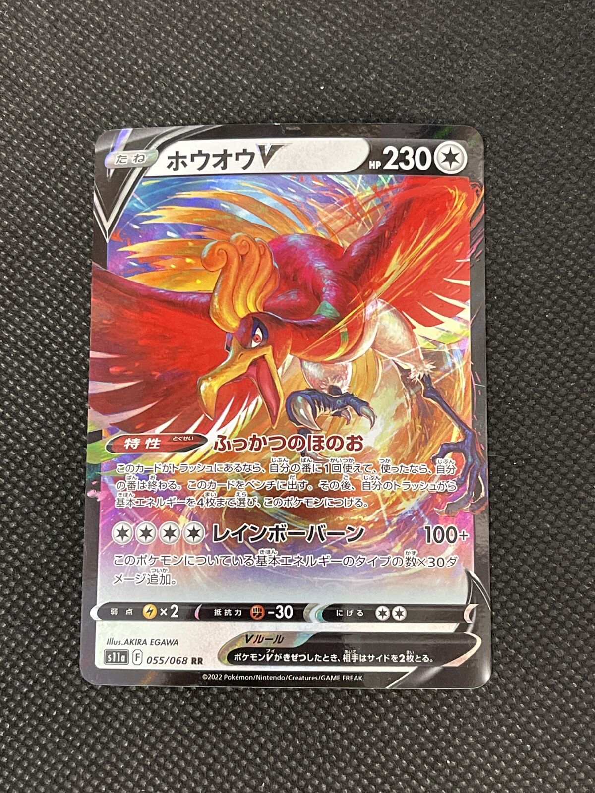 Pokemon Card Ho-Oh V RR 055/068 S11a Incandescent Arcana FOIL MINT