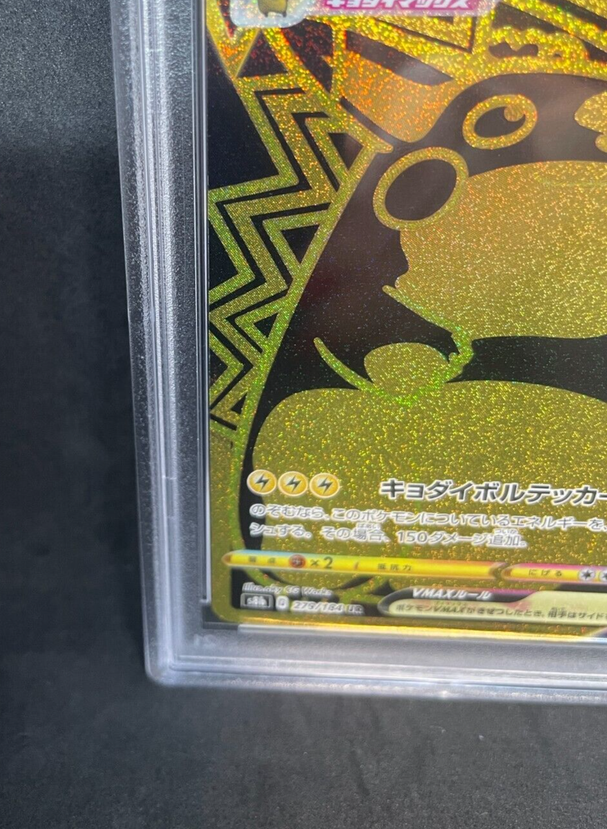 PSA 10 Pokemon Card Gem Mint Pikachu VMAX 279/184 Vmax