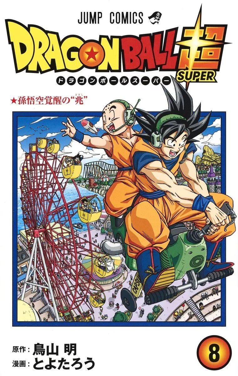 Mangá Dragon Ball Super Volume 2