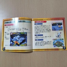 Saturn Bomberman Fight! with *Spine Sega Saturn SS JAPAN.A10060 SEGA SATURN