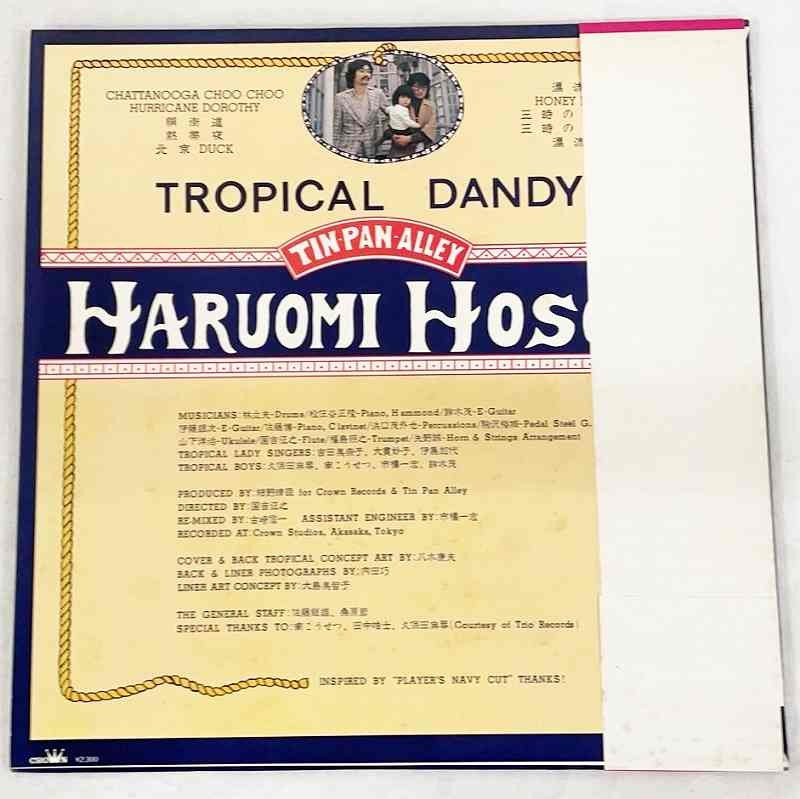 邦楽 Haruomi Hosono Tropical Dandy LP Haruomi Hosono – Tropical Dandy – Vinyl (LP, Album, Repress