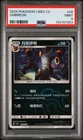 #09 UMBREON PSA 9