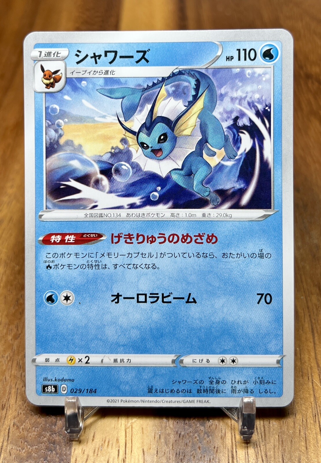 Vaporeon 029/184 s8b VMAX Climax Non Holo Pokemon Card Japanese NM