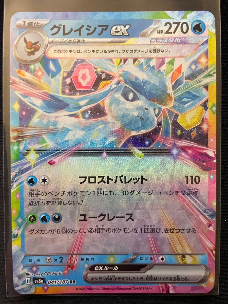 Glaceon Ex RR 041/187 sv8a Terastal Festival Japanese Glaceon Ex RR 041/187 sv8a Terastal Festival Japanese