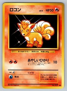 Vulpix No. 037 Lightly Played Japanese Pokemon Base Set 1996