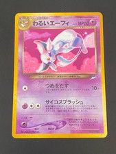 JAPANESE POKEMON DARK ESPEON No.196 HOLO WIZARDS NEO DESTINY MENTALI - VG/EXC