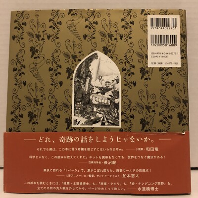 ミュージック JIN AKANISHI UIJ Documentary Special Box UIJ documentary」【DVD】 | JIN AKANISHI OFFICIAL