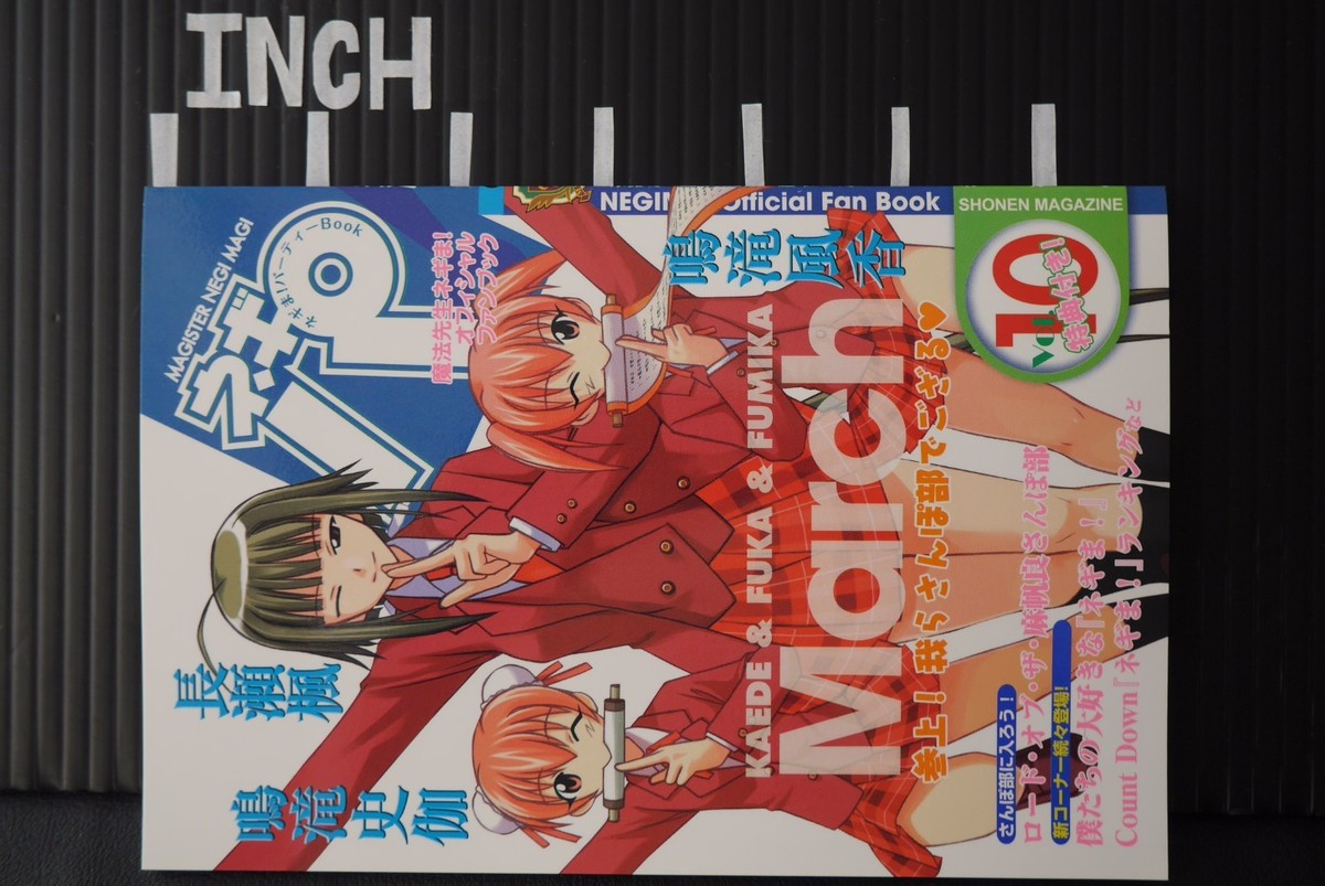 Negima Party 