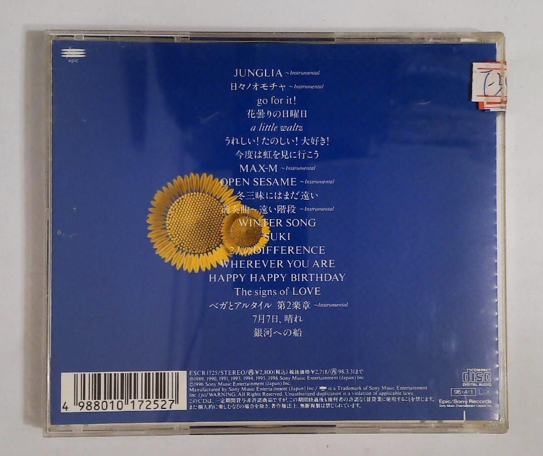 Dreams Come True – Seventh Of July Sunny Day ESCB 1725 JAPAN CD | eBay
