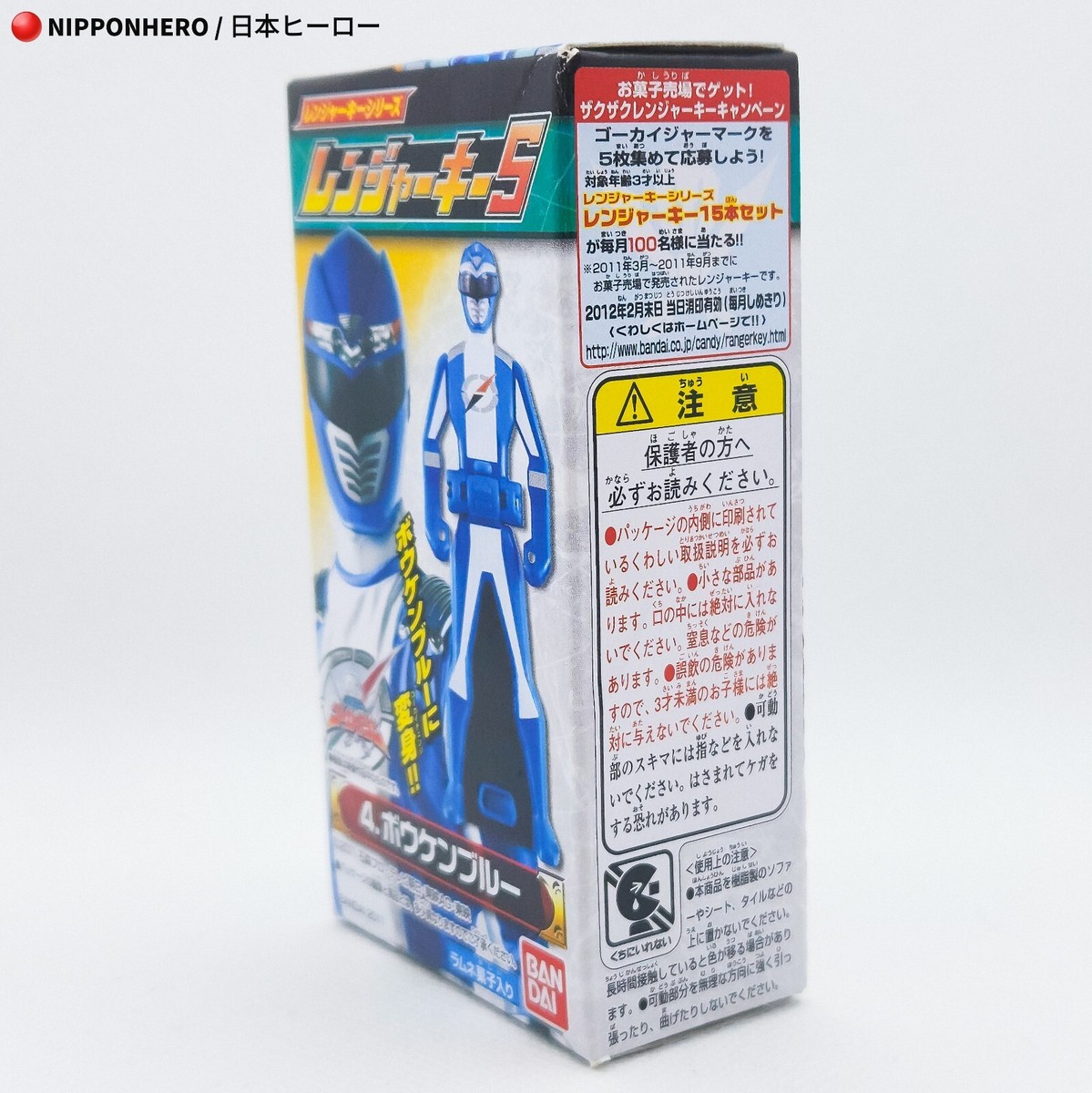 Super Sentai Gokaiger Ranger Key BOUKENGER BOUKEN BLUE SG Power