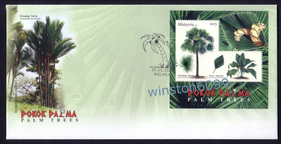 2009 Malaysia Palm Trees 3v + 2 Mini-Sheets incl Phila Korea Overprint on 3 FDC - Image 2 of 4