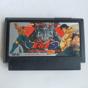 Hokuto No Ken 3 Toei Doga pre-owned Nintendo Famicom NES Tested
