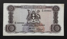 1966 BANK OF UGANDA 10/- SHILLINGS P#2a FIRST PREFIX A/14 389960 BANKNOTE