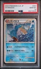 Pokemon Japanese Gyarados 007/032 Classic Blastoise Suicune Deck CLK PSA 10