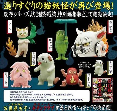 Bakeneko Zoro Figure Mascot Special Edition Gacha Series