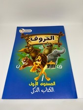 Arabic Writing Alphabet Kids workbook