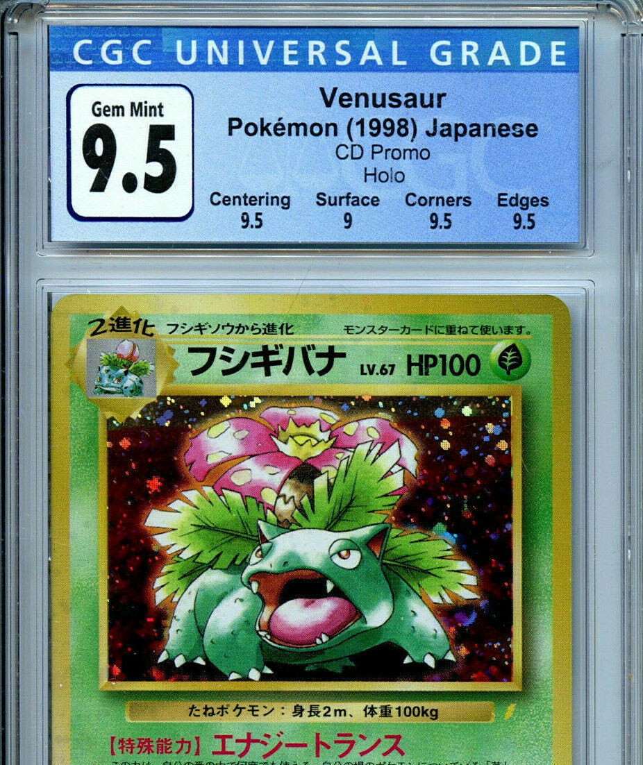 ポケモンカード 1998年 #3 フシギバナ Venusaur Holo PSA 5 キラ 旧裏