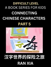 Simplified Chinese Characters for Kids (Part 5)- Difficult Level Test Series for