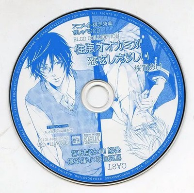Anime BLCD Collection It Seems the Evil Wolf Fell in Love Animate Exclusive