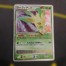 Leafeon LV.X #99 Prices | Pokemon Majestic Dawn | Pokemon Cards