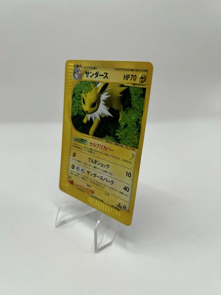Pokemon TCG Jolteon 037/088 Split Earth Holo (Japanese) 1st Edition - MP - Image 4 of 4
