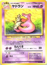 Pokemon Japanese Fossil Slowbro NO. 080 Moderately Played