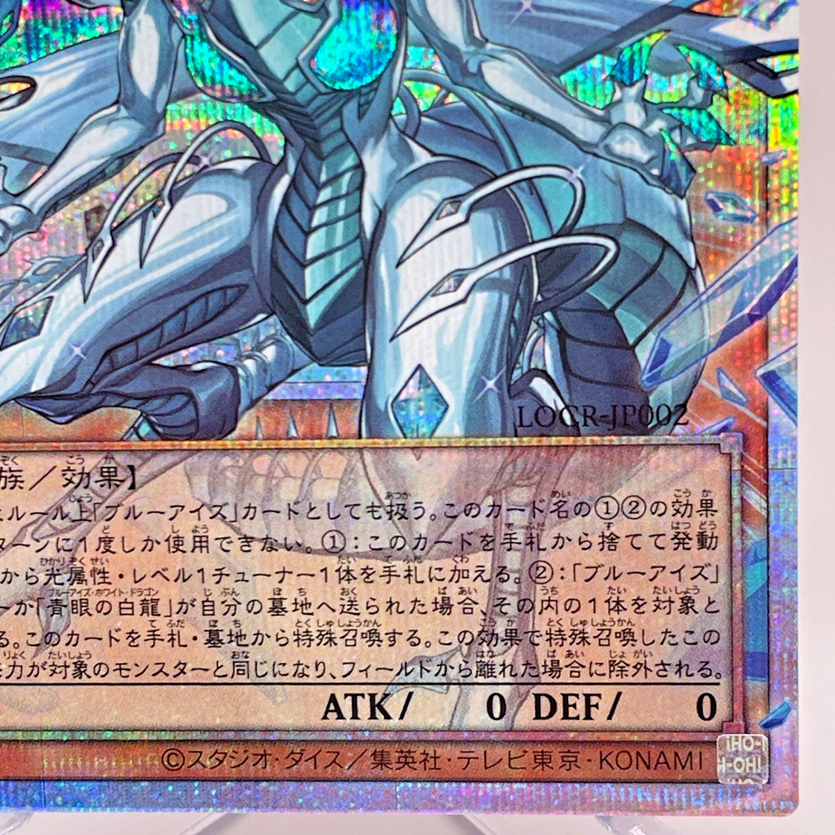 Asia edition YuGiOh JP Deep-Eyes White Dragon,the Blue Abyss LOCR