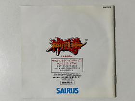 Shin Oh Ken (Ragnagard) SNK Neo Geo CD Japan