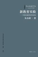 ¿¿¿ | The New Education Experiment | Buch | Chinesisch (2024) | ¿¿¿¿¿