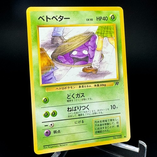 Grimer No. 088 Banned Card Team Rocket Japanese Pokemon 1996 Banned Art - Picture 24 of 30
