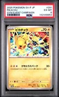 2025 POKEMON JAPANESE SV-P PROMO GYM EVENT CAMPAIGN #291 PIKACHU PSA 6